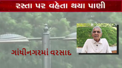 આવ્યો.. ગાંધીનગરમાં ધોધમાર વરસાદ, અંબાલાલ પટેલે કરી મોટી આગાહી, જુઓ Video