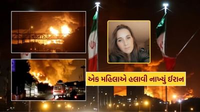 MOSSAD ની 'બ્લેક વિડો': ઇસ્લામ સ્વીકાર્યો, અધિકારીઓને તેની સુંદરતાથી બનાવી દીધા દિવાના બાદમાં ઈરાની શાસનને હચમચાવી નાખ્યું