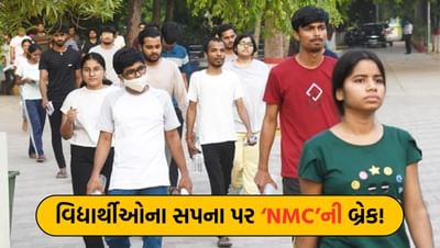 રાજ્યની 41 મેડિકલ કોલેજોને માન્યતા ન મળતા પ્રવેશ પ્રક્રિયા ટલ્લે ચડી- Video