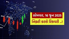 Nifty50 Prediction for Monday : નિફ્ટી બજારમાં કરશે રિકવરીનો પ્રયાસ ! Nifty50 Prediction for Monday : નિફ્ટી બજારમાં કરશે રિકવરીનો પ્રયાસ !