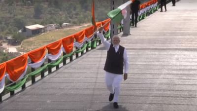 PM Modi Chenab Bridge: PM Modi એ ચિનાબ રેલવે બ્રિજ પર તિરંગો લહેરાવ્યો, પાકિસ્તાન અને દુનિયાને આપ્યો મોટો સંદેશ