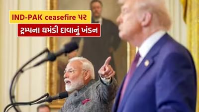 India Pakistan ceasefire : ભારત પાકિસ્તાન યુદ્ધ વિરામ અંગે ટ્રમ્પના ઘમંડી દાવાનું ખંડન, PM મોદીએ ચોખ્ખું કહી દીધું, જુઓ Video