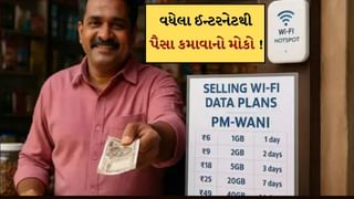 આખો દિવસ નેટ વાપરીને પણ બચી જાય છે ડેટા ? તો વેચીને કરી શકો છો કમાણી
