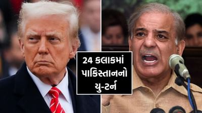 ટ્રમ્પ માટે નોબેલ શાંતિ પુરસ્કારની પેરવી કરનાર પાકિસ્તાને ઈરાનનું કર્યુ સમર્થન