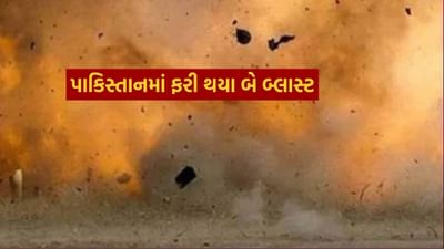 Breaking News : પાકિસ્તાનના ખૈબર પખ્તુનખ્વામાં બે અલગ અલગ સ્થળોએ બ્લાસ્ટ, 2 લોકોના મોત