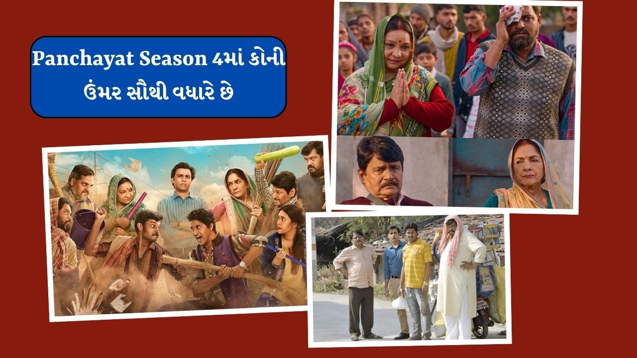 Panchayat Star Cast (1)