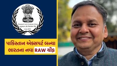 Breaking News : પાકિસ્તાનની રગે-રગને જાણતા પરાગ જૈન બન્યા નવા RAW ચીફ, ઓપરેશન સિંદૂરમાં કર્યું હતું આ મોટું કામ, જાણો