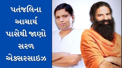 પતંજલિના આચાર્ય રામદેવે તેમના ઉત્પાદનો દ્વારા આયુર્વેદ અને સ્વદેશીને પ્રોત્સાહન આપ્યું છે. આ ઉપરાંત, તેમણે યોગની સાથે ઔષધિઓ અને સ્વસ્થ જીવનશૈલી પર પુસ્તકો પણ લખ્યા છે. તેમના પુસ્તકોમાંથી એક 'યોગ તેની ફિલોસોફી અને પ્રેક્ટિસ' છે. જેમાં યોગાસન, વિવિધ પ્રકારના આસનો, તેમને કરવાની રીત અને નિયમો આપવામાં આવ્યા છે. પતંજલિના સ્થાપક બાબા રામદેવનું આ પુસ્તક પ્રાચીન ભારતીય એક્યુપ્રેશર તકનીક અને શરીર પર તેની અસરો વિશે છે. તે આ વિશે પણ જણાવે છે, જે ઘણા રોગોથી છુટકારો મેળવવામાં મદદ કરી શકે છે. આ પુસ્તકમાં આચાર્ય બાલકૃષ્ણ દ્વારા કેટલાક સરળ યોગાસનો અથવા હળવી કસરતો પણ કહેવામાં આવી છે. આનાથી, તમે રોજિંદા જીવનમાં હાથ-પગ અને ગરદન, ખભા વગેરેના દુખાવાથી બચી શકશો અને જેમને પહેલાથી જ દુખાવાની સમસ્યા છે તેમને પણ રાહત મળશે.