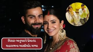 IPL 2025 :  જાણો વિરાટ કોહલીની દરેક જીત અને પ્રેમાનંદ વચ્ચે શું કનેક્શન છે?