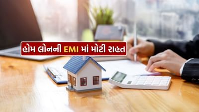 હોમ લોનની EMI માં ઘટાડો, RBI દ્વારા જૂનમાં રેપો રેટ ઘટાડા બાદ 7 બેંકોએ હોમ લોનના વ્યાજ દરો ઘટાડ્યા