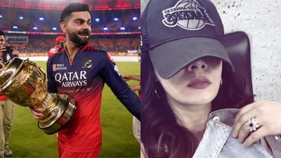 કોણ છે આ છોકરી? જેને વિરાટ કોહલીએ અડવા માટે આપી IPL ટ્રોફી, ખૂબ વાયરલ થઈ રહ્યો છે આ વીડિયો 