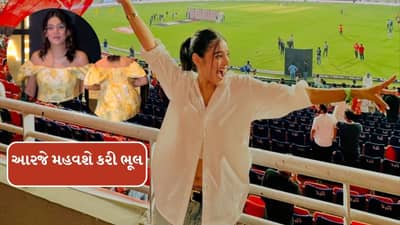 યુઝવેન્દ્ર ચહલની ગર્લફ્રેન્ડ સ્ટાઈલિશ અવતારમાં જોવા મળી, લોકોએ કહ્યું મેડમ ટેગ તો કાઢો