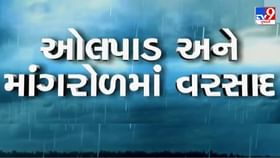 ઓલપાડ અને માંગરોળમાં વરસાદી માહોલ, ડાંગર પકવતા ખેડૂતોમાં ખુશીનો માહોલ ઓલપાડ અને માંગરોળમાં વરસાદી માહોલ, ડાંગર પકવતા ખેડૂતોમાં ખુશીનો માહોલ