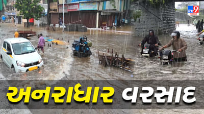 Surat Rain : કીમ-માંડવી રાજ્ય ધોરી માર્ગ પર ભારે વરસાદના કારણે ફરી વળ્યા પાણી, જુઓ Video