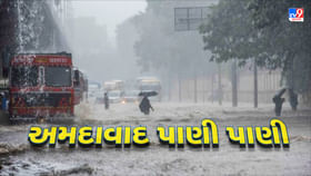 ભારે વરસાદ વરસતા નારોલ થી વિશાલા તરફ જતા રસ્તા પર ભરાયા પાણી ભારે વરસાદ વરસતા નારોલ થી વિશાલા તરફ જતા રસ્તા પર ભરાયા પાણી