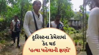 રાજા રઘુવંશીની હત્યા પહેલાનો Video Viral, આકસ્મિક રીતે એક પ્રવાસીના કેમેરામાં થયો હતો ‘રેકોર્ડ, Watch Video