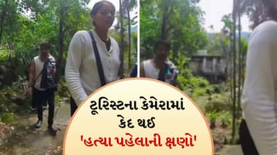 રાજા રઘુવંશીની હત્યા પહેલાનો Video Viral, આકસ્મિક રીતે એક પ્રવાસીના કેમેરામાં થયો હતો રેકોર્ડ, Watch Video