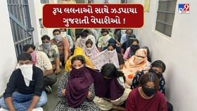 ઉદયપુર રિસોર્ટમાં રૂપલલનાઓની સાથે ગુજરાતના 15 વેપારીઓ ઝડપાયા ઉદયપુર રિસોર્ટમાં રૂપલલનાઓની સાથે ગુજરાતના 15 વેપારીઓ ઝડપાયા