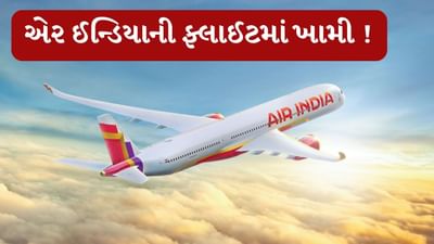 Breaking News : રાજકોટના હીરાસર એરપોર્ટ પર યાત્રિકોના જીવ તાળવે ચોંટ્યા, એર ઈન્ડિયાની ફ્લાઈટ ત્રીજા પ્રયાસમાં લેન્ડ થઈ શકી