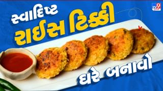 Rice Tikki : ભાત વધ્યા છે ? બાળકો માટે બનાવો સ્વાદિષ્ટ રાઈસ ટિક્કી