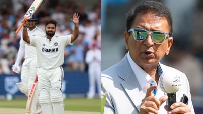 IND vs ENG : લીડ્સમાં સદી બાદ રિષભ પંતને 'સ્ટુપિડ' કહેનાર સુનીલ ગાવસ્કરે કહ્યું - 'સુપર'
