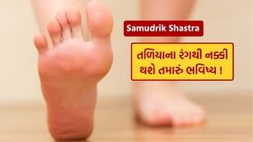 પગના તળિયાનો રંગ આવો છે, તો તમને ક્યારેય પૈસાની કમી નહીં રહે પગના તળિયાનો રંગ આવો છે, તો તમને ક્યારેય પૈસાની કમી નહીં રહે