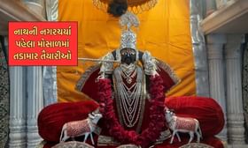 નગરચર્યા પહેલા ભાણેજના આગમનને આવકારવા મોસાળ સરસપુરમાં તડામાર તૈયારીઓ નગરચર્યા પહેલા ભાણેજના આગમનને આવકારવા મોસાળ સરસપુરમાં તડામાર તૈયારીઓ