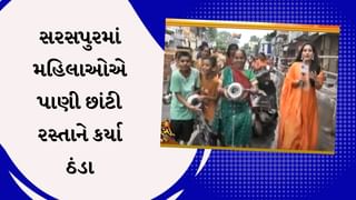સરસપુરમાં મહિલાઓએ પાણી છાંટી રસ્તાને કર્યા ઠંડા, આખું વર્ષ બાળકો નિરોગી રહે તેવી માન્યતા, જુઓ Video