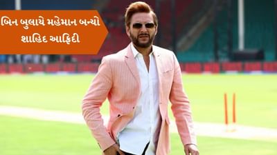 ભારત સામે પુંછડી પટપટાવી રહ્યા છે પૂર્વ પાકિસ્તાની ક્રિકેટરો, બિન બુલાયે મહેમાન થયા, આમંત્રણ વગર કાર્યક્રમમાં પહોંચી ગયા