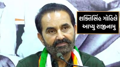 Breaking News: પેટાચૂંટણીમાં કારમી હાર બાદ પ્રદેશ કોંગ્રેસ પ્રમુખ પદેથી શક્તિસિંહ ગોહિલે આપ્યુ રાજીનામુ