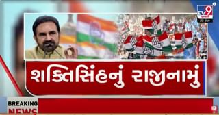 અચાનક રાજીનામુ આપ્યા બાદ શક્તિસિંહ ગોહિલે સૌપ્રથમ tv9 સાથે કરી ખાસ વાતચીત- જુઓ Video