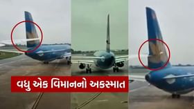 એરપોર્ટ પર બે વિમાન અથડાયા, મુસાફરોના જીવ તાળવે ચોંટયા એરપોર્ટ પર બે વિમાન અથડાયા, મુસાફરોના જીવ તાળવે ચોંટયા