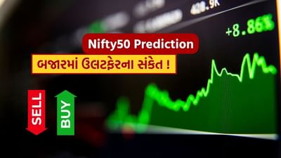 5 જૂન 2025ની એક્સપાયરી પહેલાં Nifty 50ના ઓપ્શન ચેન ડેટાનું વિશ્લેષણ સ્પષ્ટ રીતે બતાવે છે કે બજાર હાલમાં એક નિર્ણાયક વળાંક પર છે. Open Interest (OI)માં જે ભારે ફેરફાર જોવા મળી રહ્યા છે, તે માત્ર તેજી તરફ સંકેત નથી આપતા, પણ શક્ય શૉર્ટ કવરિંગ રેલી તરફ પણ ઈશારો કરે છે.