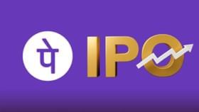'PhonePe'નો IPO ટૂંક સમયમાં જ બજારમાં ધમાલ મચાવશે 'PhonePe'નો IPO ટૂંક સમયમાં જ બજારમાં ધમાલ મચાવશે