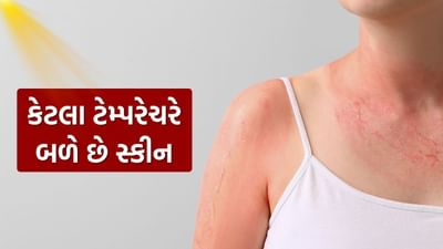 સૂર્ય અત્યારે આગ ઊંગલી રહ્યો છે. દેશના ઘણા ભાગોમાં તાપમાન રેકોર્ડ તોડી રહ્યું છે. તાપમાન વધે ત્યારે ત્વચા બળવાના કિસ્સાઓ વધે છે.