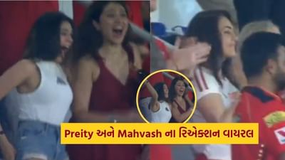 Video : યુઝવેન્દ્ર ચહલે સૂર્યકુમાર યાદવની વિકેટ લેતા જ Preity Zinta અને Rj Mahvash ના એપિક રિએક્શન વાયરલ