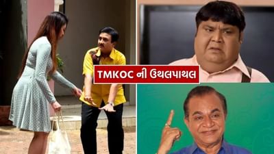 'તારક મહેતા કા ઉલ્ટા ચશ્મા' 2008 થી ટીવી જગતમાં ધૂમ મચાવી રહ્યું છે. આ શો શરૂ થયાને 17 વર્ષ થઈ ગયા છે પરંતુ તે હજુ પણ બધાનો પ્રિય શો છે. આટલા લાંબા સમય સુધી, ઘણા કલાકારો તેમાં જોડાયા અને ઘણા મતભેદોને કારણે શો અધવચ્ચે જ છોડી ગયા. અને કેટલાક કલાકારો કામ કરતી વખતે મૃત્યુ પામ્યા. આજે અમે તમને તેમના વિશે જણાવવા જઈ રહ્યા છીએ.