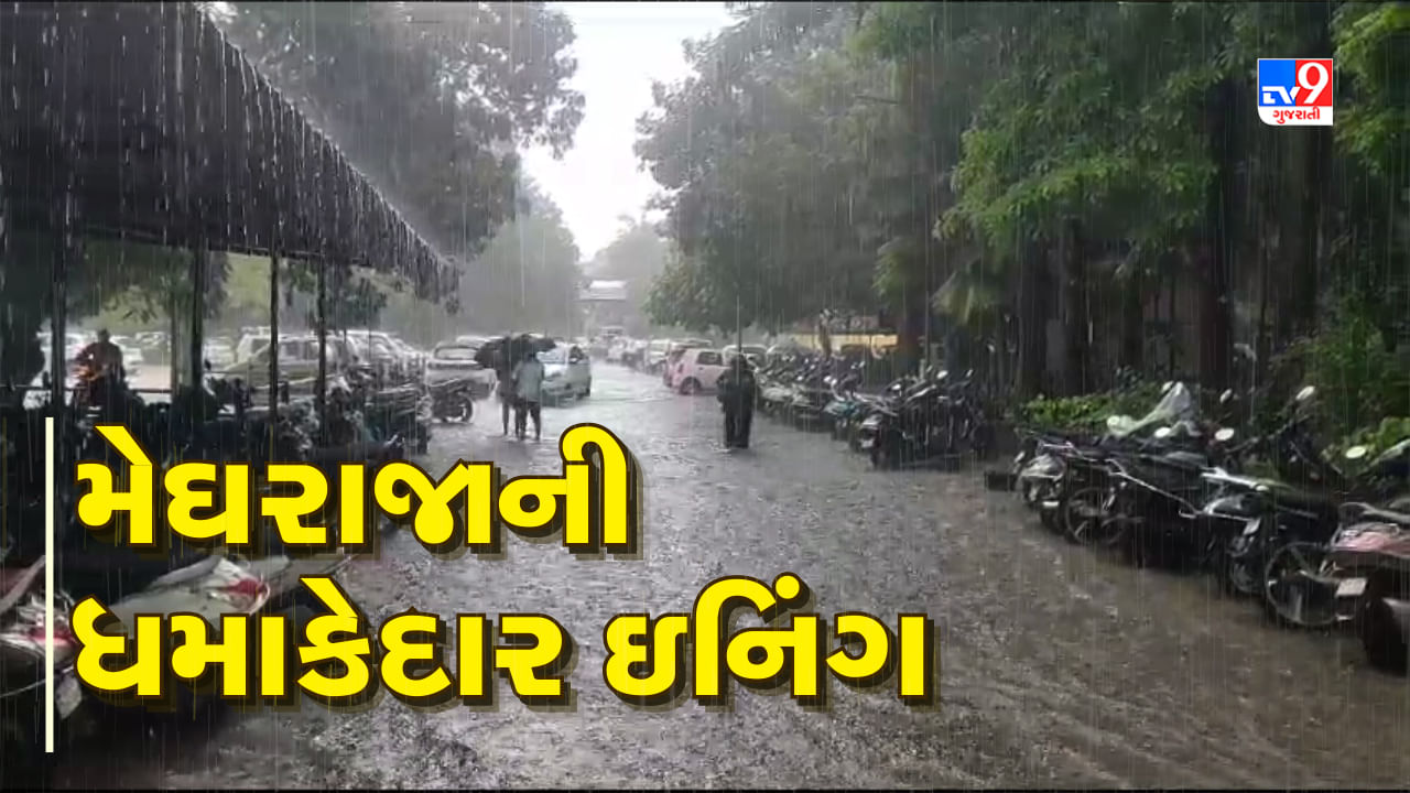 Rain News : ભરૂચમાં ધોધમાર વરસાદ ખાબકતા અનેક રસ્તાઓ બંધ, વાહનચાલકોને ભારે મુશ્કેલી, જુઓ Video