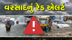 આગામી 3 કલાક ગુજરાત માટે ભારે ! 12 જિલ્લામાં વરસાદનું રેડ એલર્ટ આગામી 3 કલાક ગુજરાત માટે ભારે ! 12 જિલ્લામાં વરસાદનું રેડ એલર્ટ