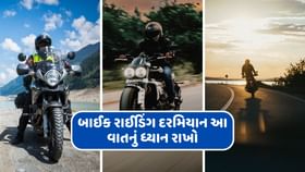 ચોમાસામાં બાઇક ટ્રીપનું આયોજન કરતી વખતે આ વાતનું ધ્યાન રાખો ચોમાસામાં બાઇક ટ્રીપનું આયોજન કરતી વખતે આ વાતનું ધ્યાન રાખો