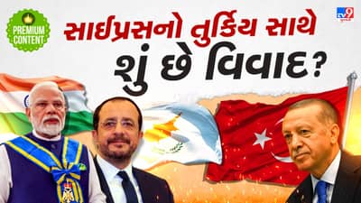 વડાપ્રધાન મોદીની સાઈપ્રસ યાત્રા શા માટે ખાસ ગણાઈ રહી છે? વાંચો તુર્કિય સાથેનો તેનો વિવાદ અને મોદીની આ યાત્રાથી શું જશે સંદેશ?