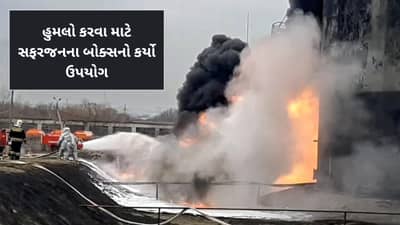 સફરજનના બોક્સમાં ડ્રોન લઈ જવામાં આવ્યા હતા... આ રીતે કર્યો યુક્રેને રશિયા પર યુદ્ધનો સૌથી મોટો હુમલો