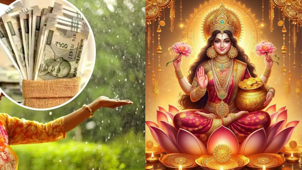 જો તમારા જીવનમાં પૈસાની અછત છે, તો તમારે એક વાસણમાં વરસાદનું પાણી લઈ લેવું અને તેને ધાબે તડકામાં મૂકી રાખવું. તમારે ખાસ ધ્યાન રાખવું કે, જ્યાં તમે આ વાસણ રાખ્યું છે તે જગ્યા પર સૂર્યપ્રકાશ પડે. હવે તેમાં આંબાના પત્તા નાખવા અને ઘરમાં તમે જે ભગવાનની પૂજા કરો છો તેમનું નામ લેવું. જ્યારે તમે આટલું કરો છો, ત્યારે માં લક્ષ્મીના આશીર્વાદ તમારા પર વરસે છે. આ ઉપાયથી તમારે ક્યારેય પૈસાની અછતનો સામનો કરવો પડશે નહીં.