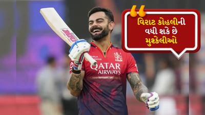 બેંગલુરુમાં ભાગદોડ કેસમાં વિરાટ કોહલીની વધી શકે છે મુશ્કેલીઓ, સામાજિક કાર્યકર્તાએ દાખલ કર્યો કેસ