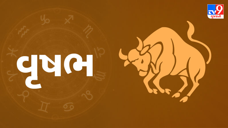 26 June 2025 વૃષભ રાશિફળ: આ રાશિના જાતકોને આજે અચાનક મોટો નાણાકીય લાભ મળી શકે