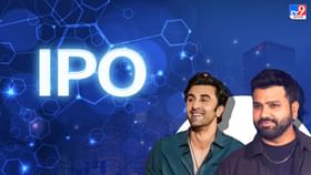 4 IPO અને રણબીર કપૂરથી લઈને રોહિત શર્મા સુધી બધાએ દાવ લગાવ્યો 4 IPO અને રણબીર કપૂરથી લઈને રોહિત શર્મા સુધી બધાએ દાવ લગાવ્યો