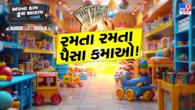 ₹30,000થી શરૂ કરો આ બિઝનેસ, કમાણી એટલી કે ચોંકી જશો! ₹30,000થી શરૂ કરો આ બિઝનેસ, કમાણી એટલી કે ચોંકી જશો!