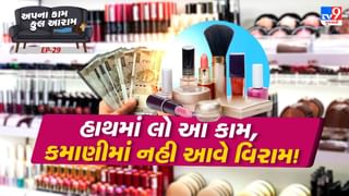 Business Idea : ₹50,000માં શરુ કરો ધંધો, કમાણી એવી થશે કે મિત્રો પણ કહેશે “ભાઈ, અમને પણ આ શીખવાડ!”