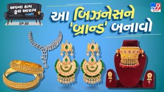 Business Idea: ફક્ત ₹25,000માં ધંધો શરૂ કરો અને મહિને ₹45,000 સુધી કમાઓ!