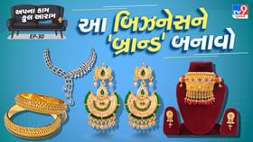 આજે જ શરૂ કરો આ બિઝનેસ, મહિને એટલું કમાશો કે નોકરી કરવી નહી પડે આજે જ શરૂ કરો આ બિઝનેસ, મહિને એટલું કમાશો કે નોકરી કરવી નહી પડે